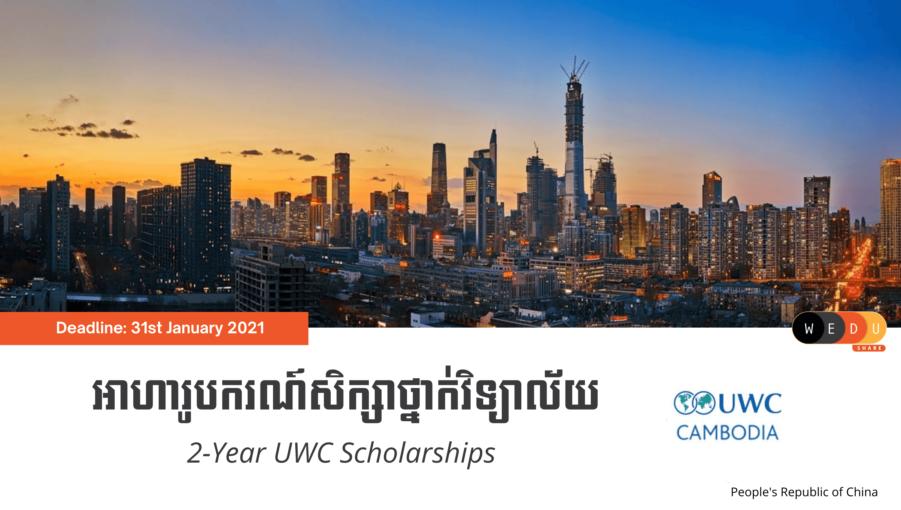 2Year UWC Scholarships WEduShare