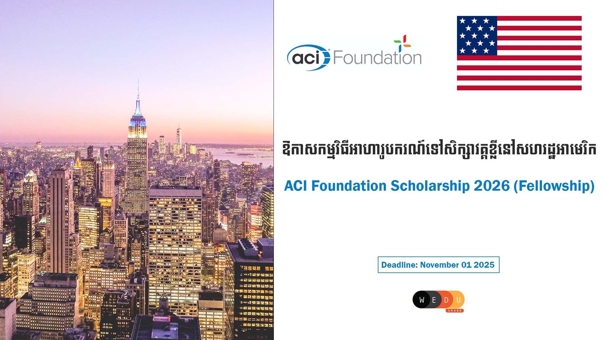 ACI Foundation Scholarship 2026 (Fellowship).jpg