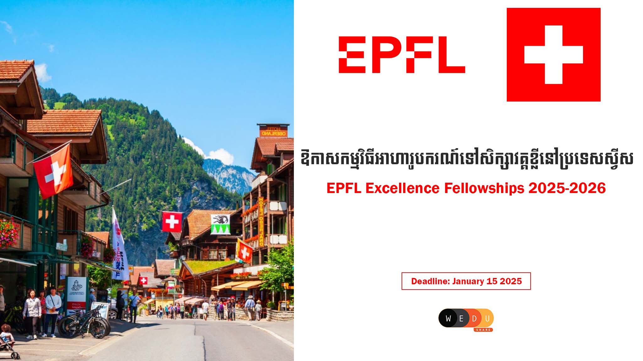 EPFL Excellence Fellowships 2025-2026.jpg