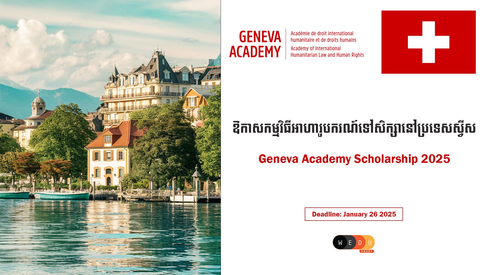 Geneva Academy Scholarship 2025.jpg