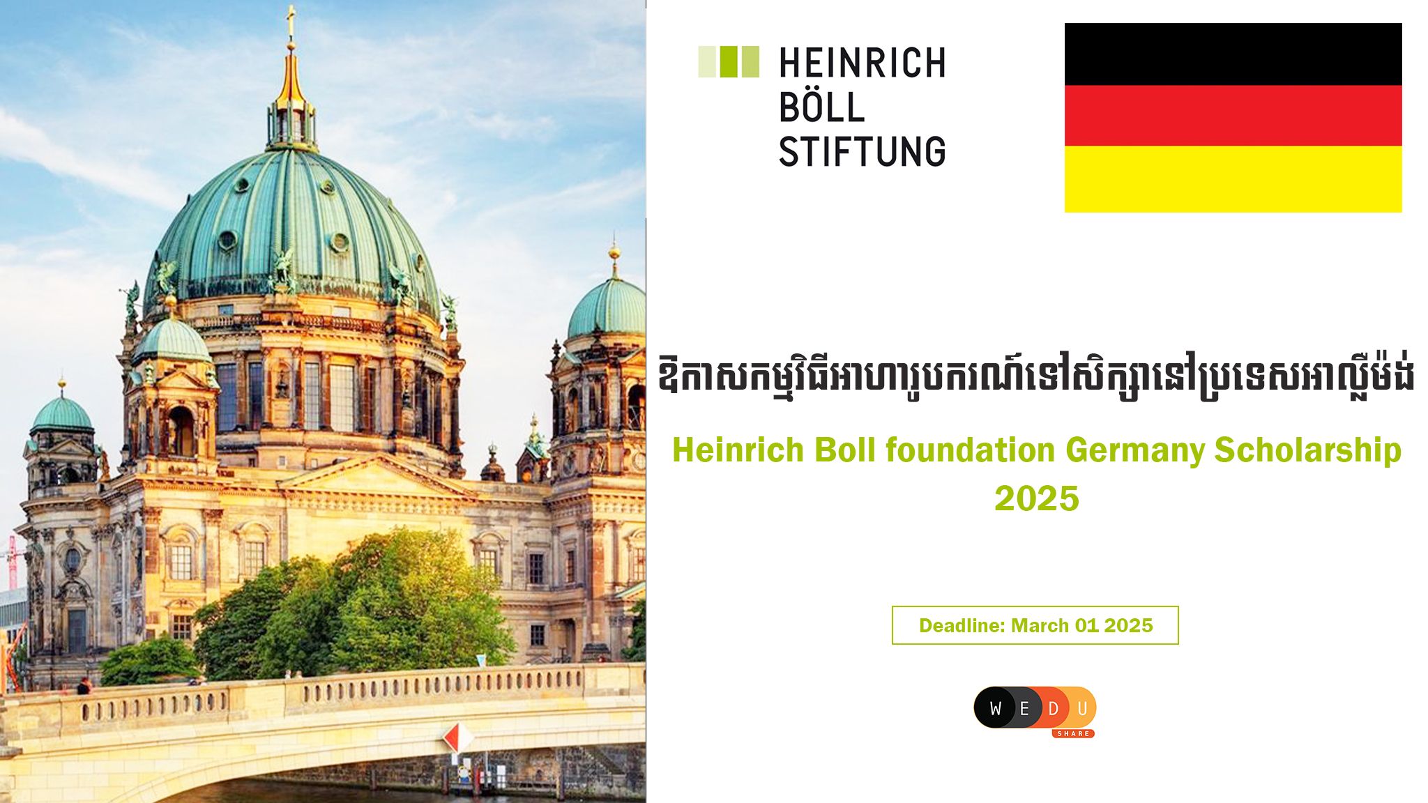 Heinrich Boll foundation Germany Scholarship 2025.jpg