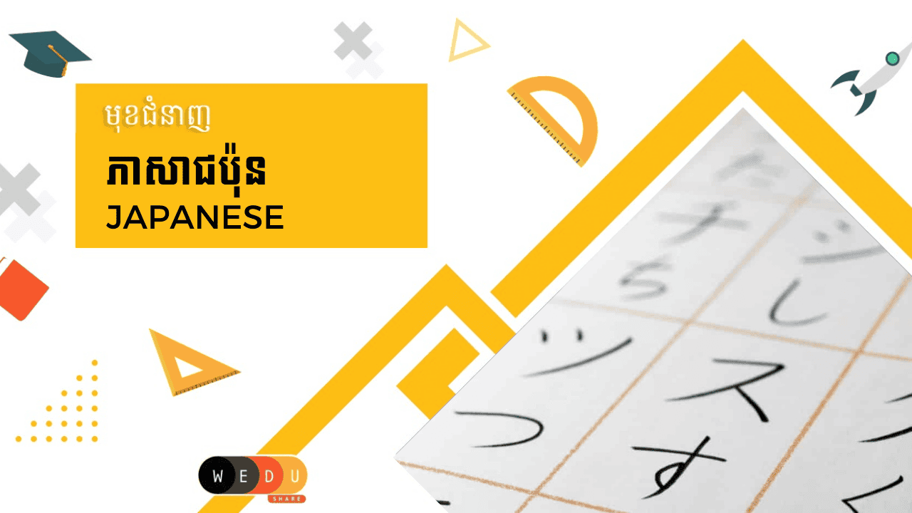 What is Japanese Language Study? WEduShare