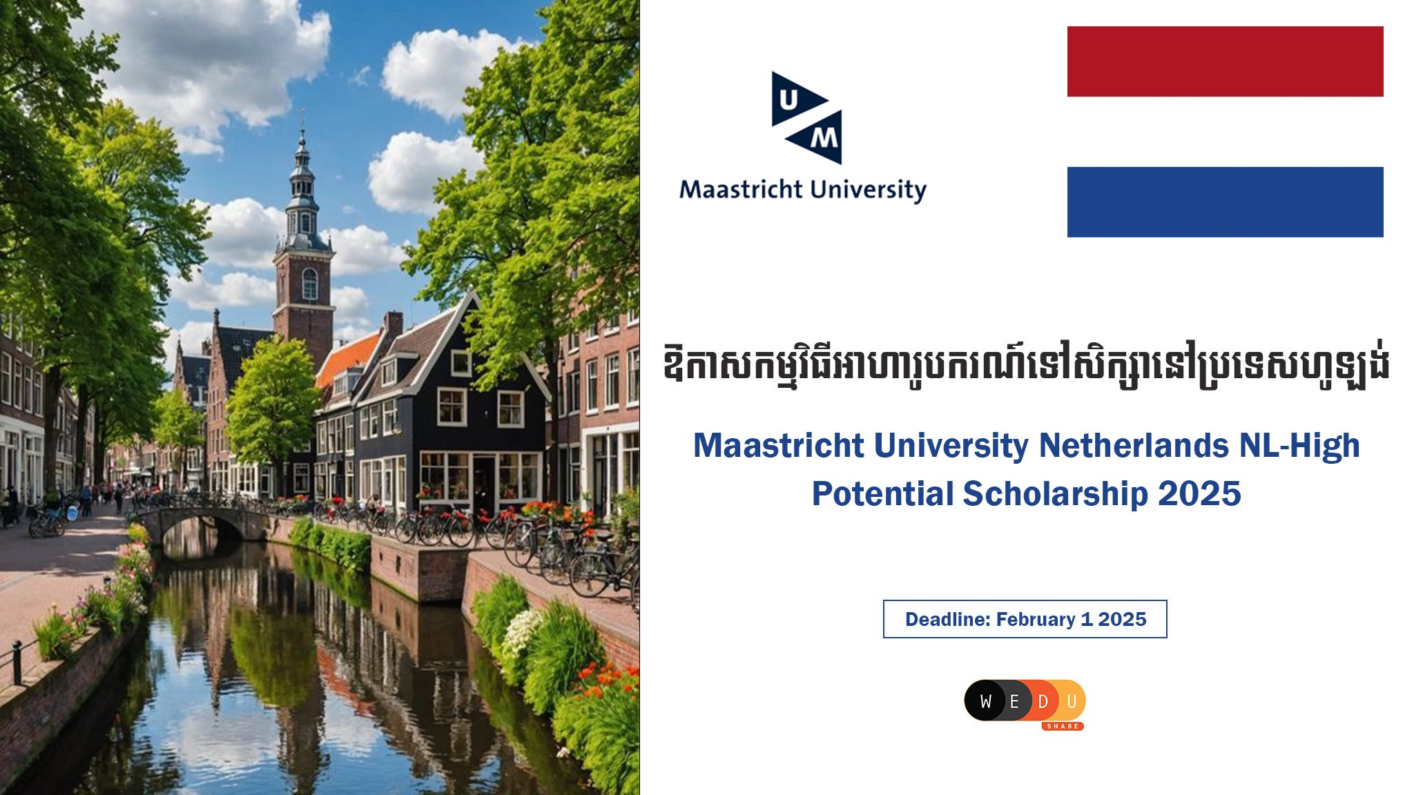 Maastricht_University_Netherlands_NL_High_Potential_Scholarship.jpg