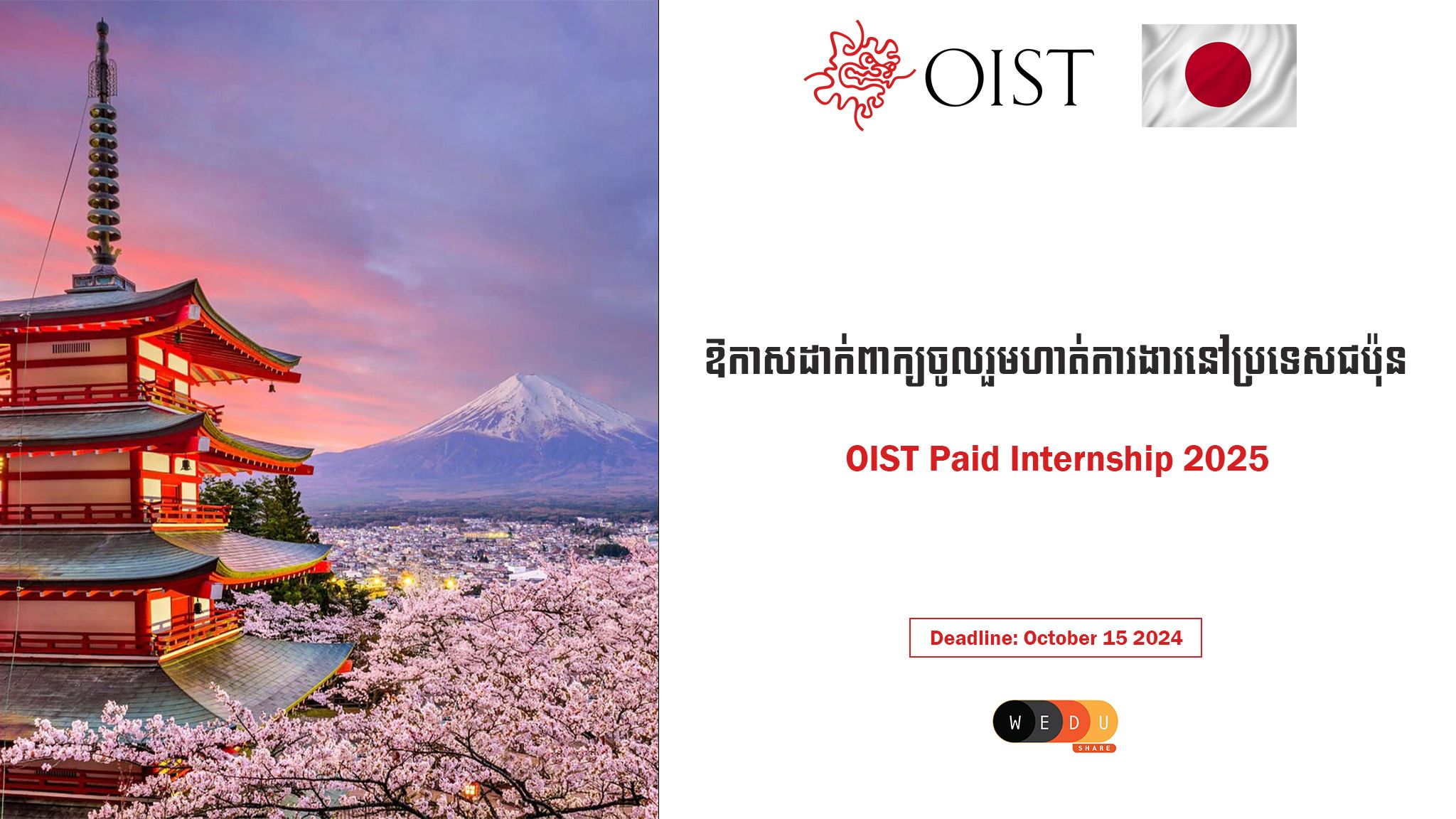 OIST Paid Internship 2025 in Japan WEduShare