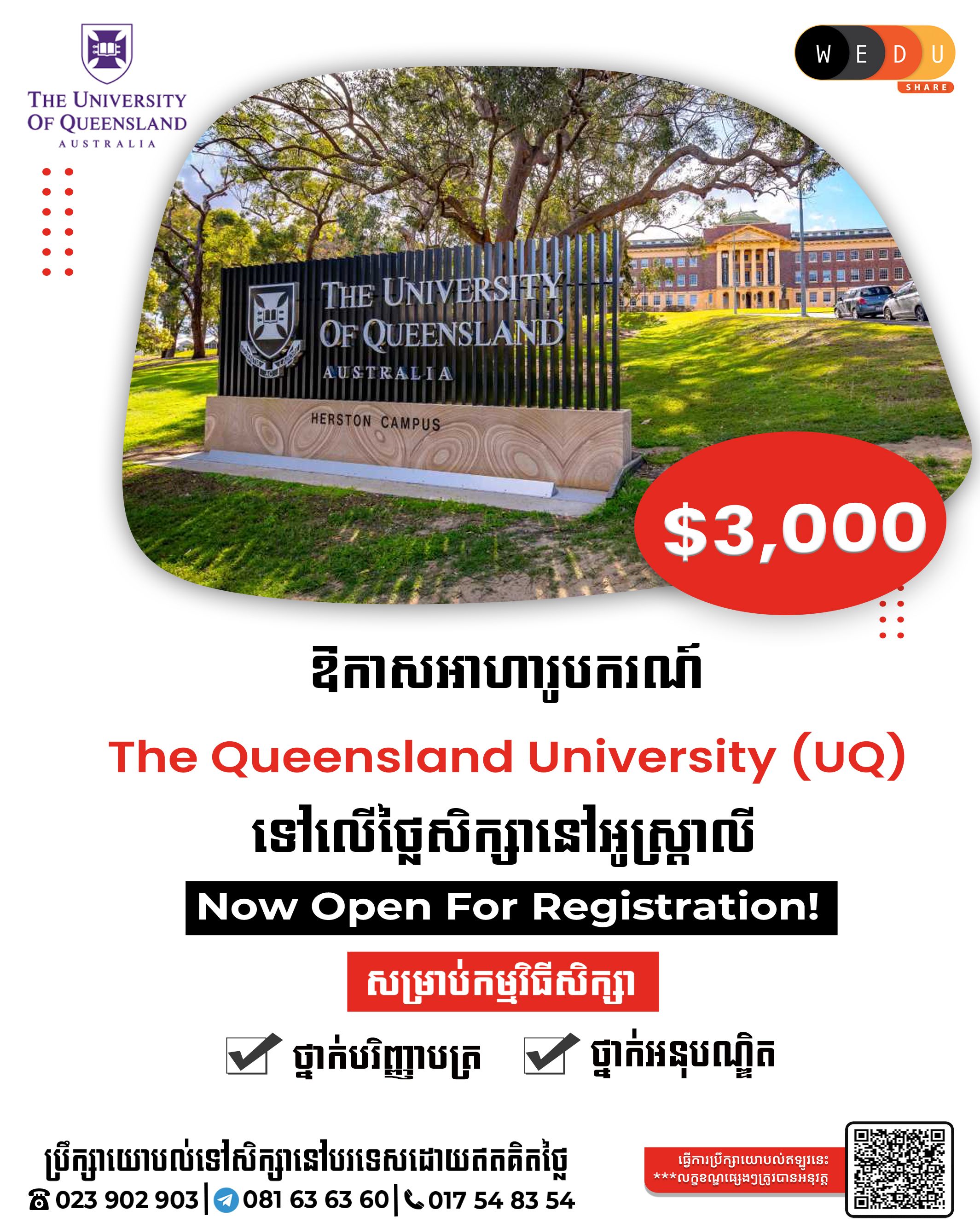 The Queensland University (UQ).jpg