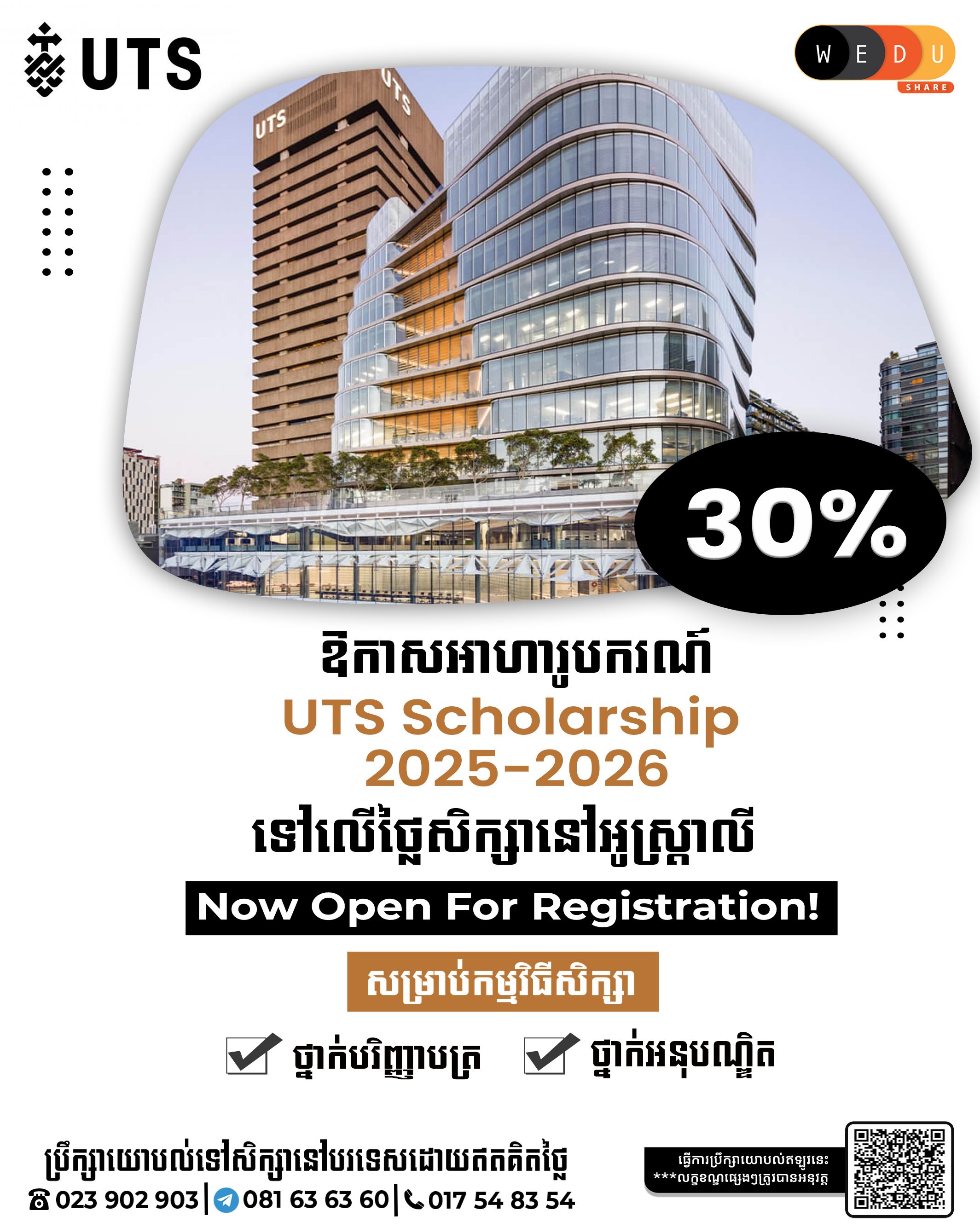 UTS schoalrship 2025-26 article.jpg