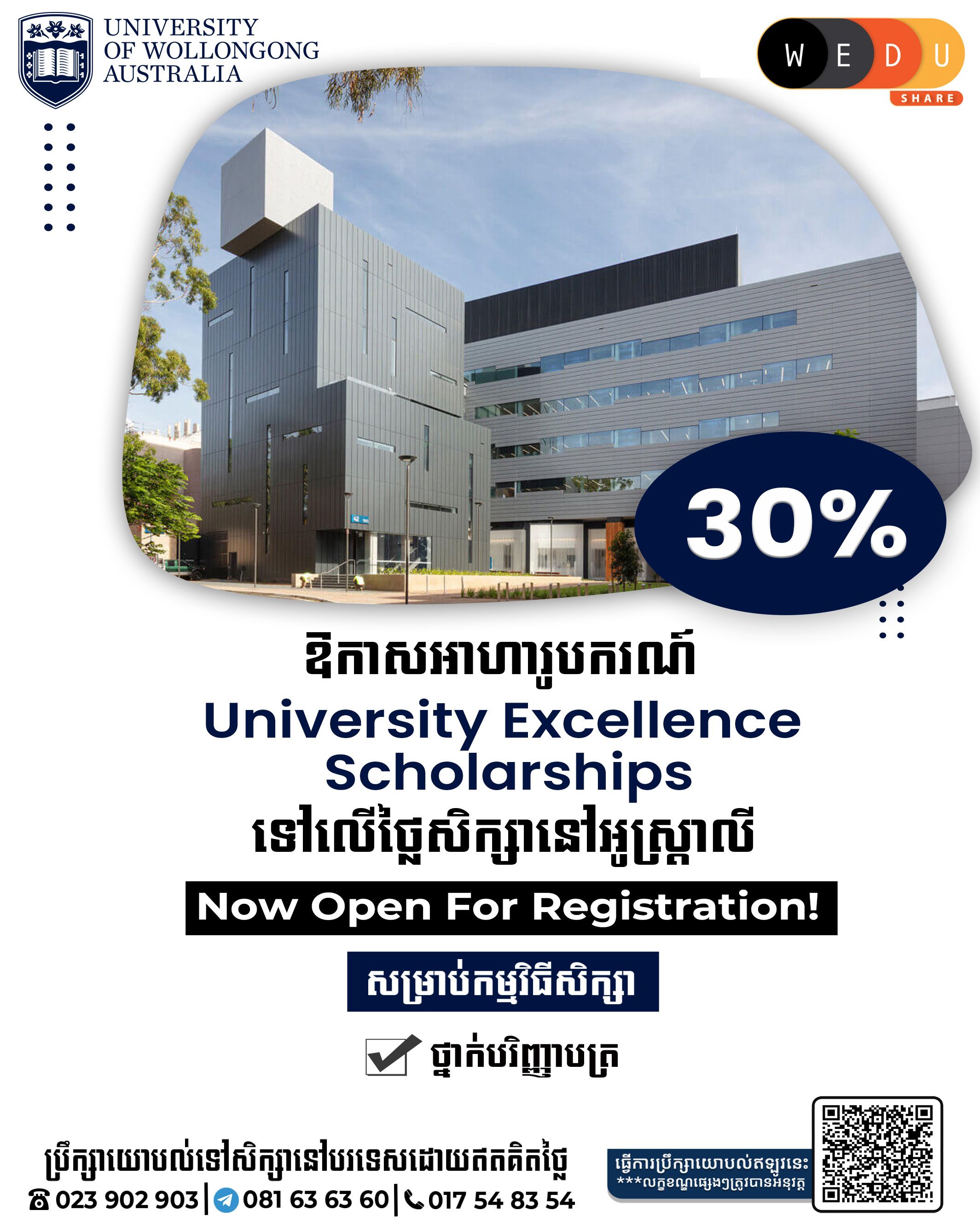 university of wollongong.jpg