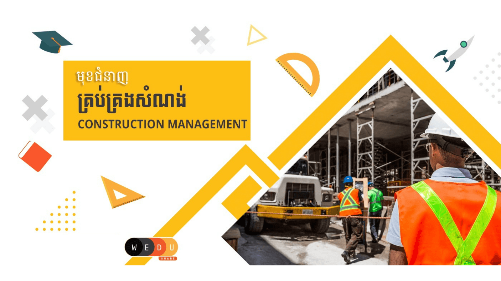 What Is Construction Management? | WEduShare